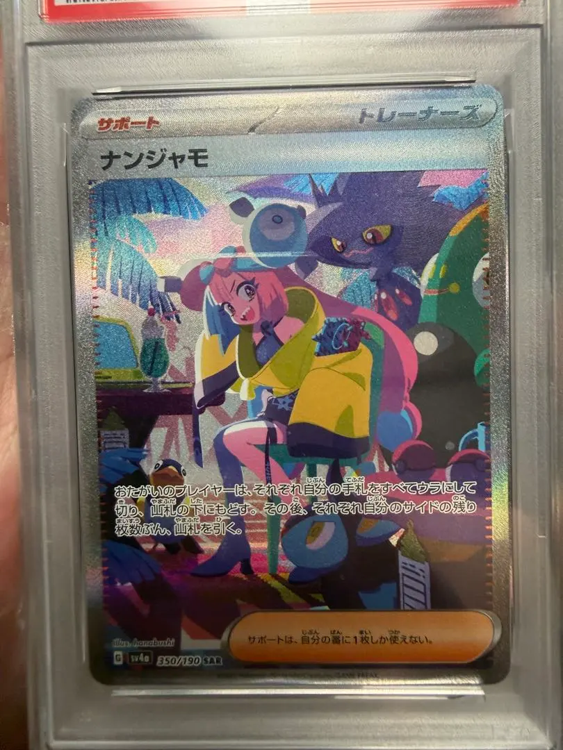 2026年最新】ラニュイ psa10の人気アイテム - メルカリ