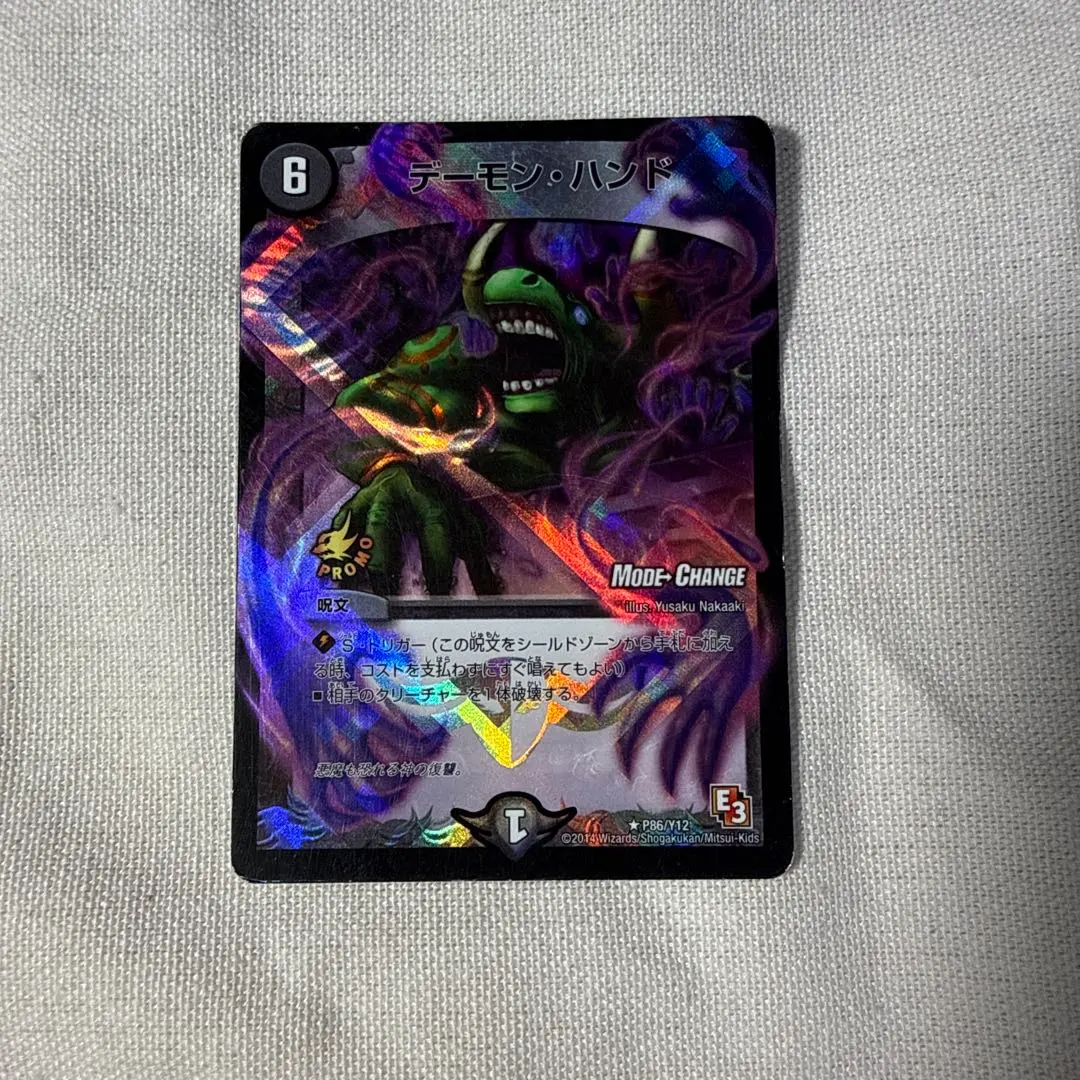 2026年最新】デーモン・ハンド プロモの人気アイテム - メルカリ