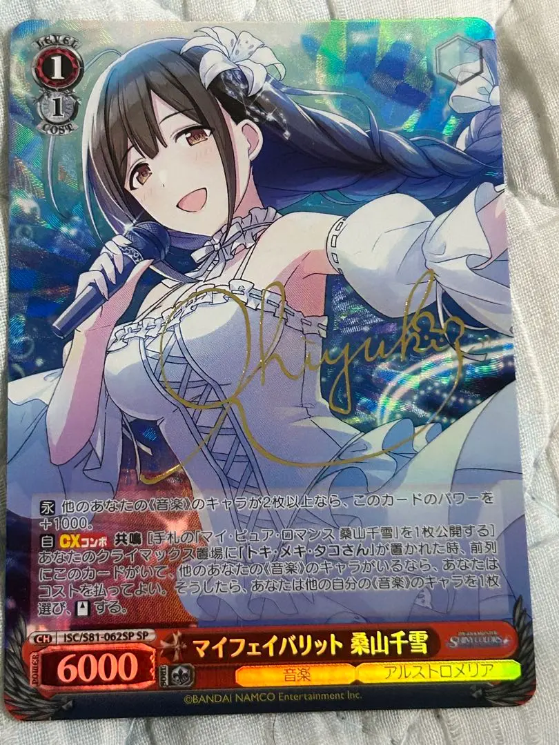 2026年最新】桑山千雪 サインの人気アイテム - メルカリ