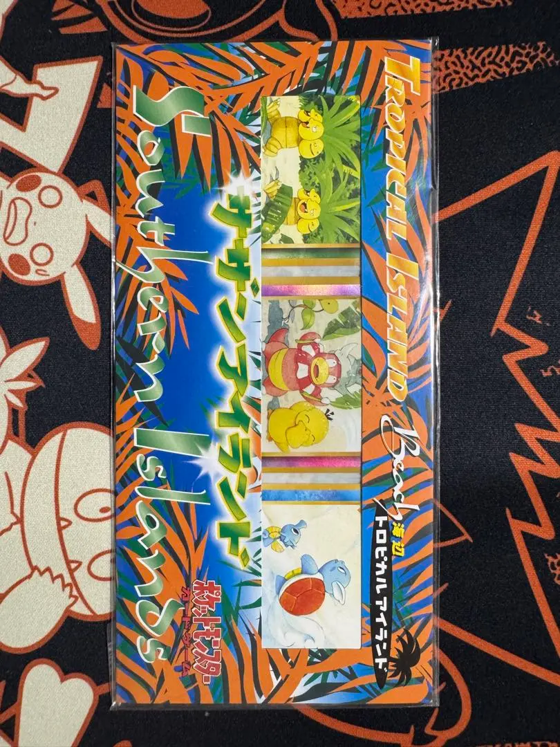 2026年最新】サザンアイランド 海辺の人気アイテム - メルカリ