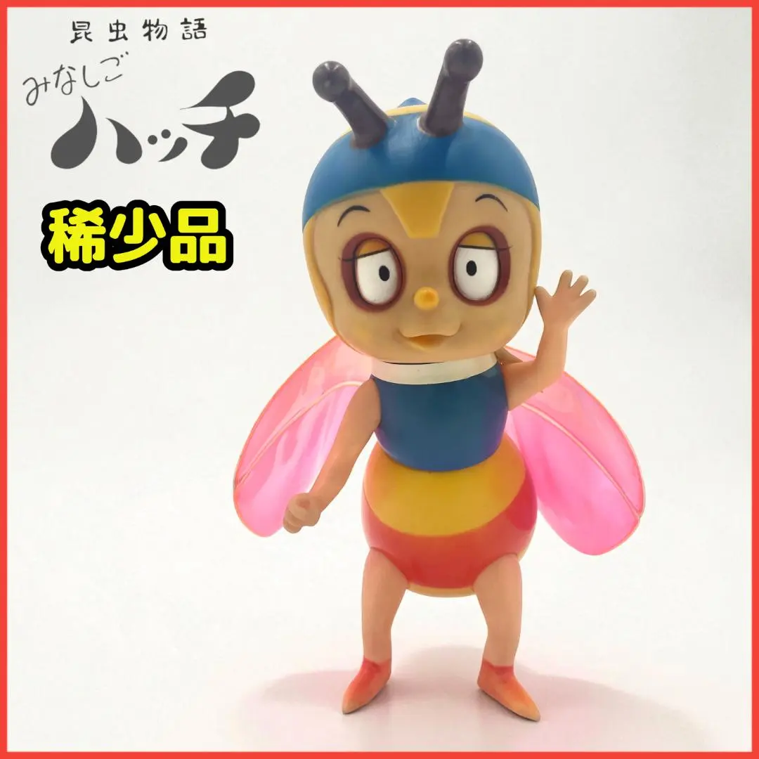 2026年最新】ハッチ ソフビの人気アイテム - メルカリ