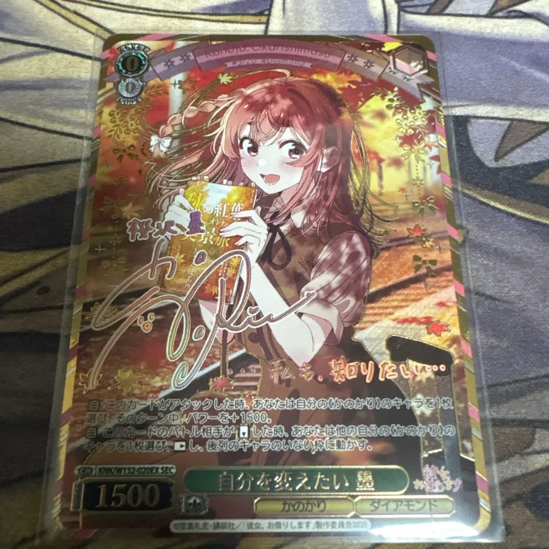 2026年最新】彼女、お借りします secの人気アイテム - メルカリ