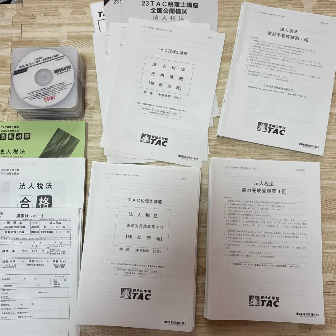 2026年最新】tac 税理士 dvdの人気アイテム - メルカリ