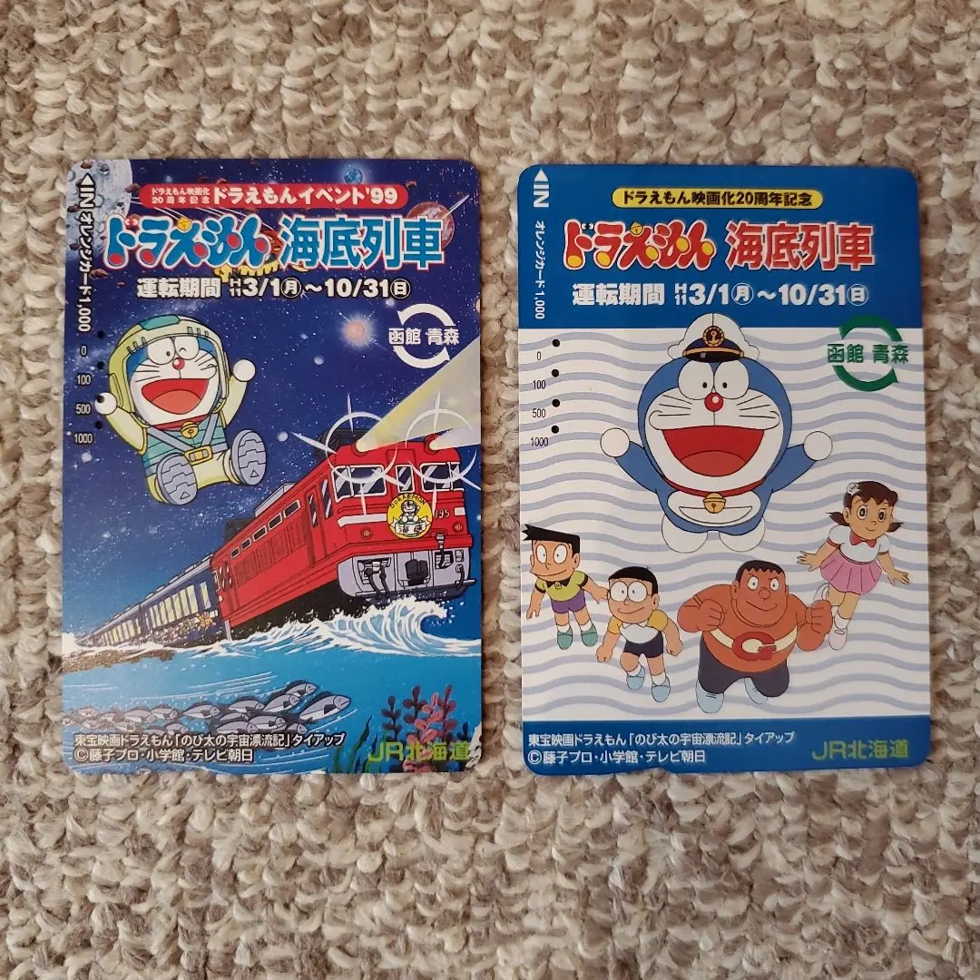 2026年最新】オレンジカード ドラえもんの人気アイテム - メルカリ