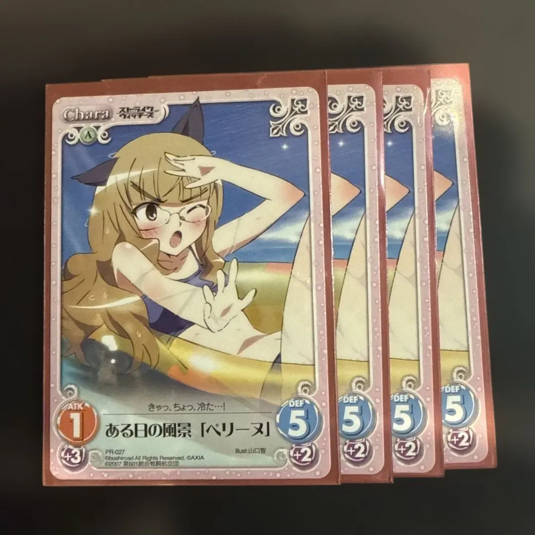 2026年最新】カオスtcg ストライクウィッチーズの人気アイテム - メルカリ