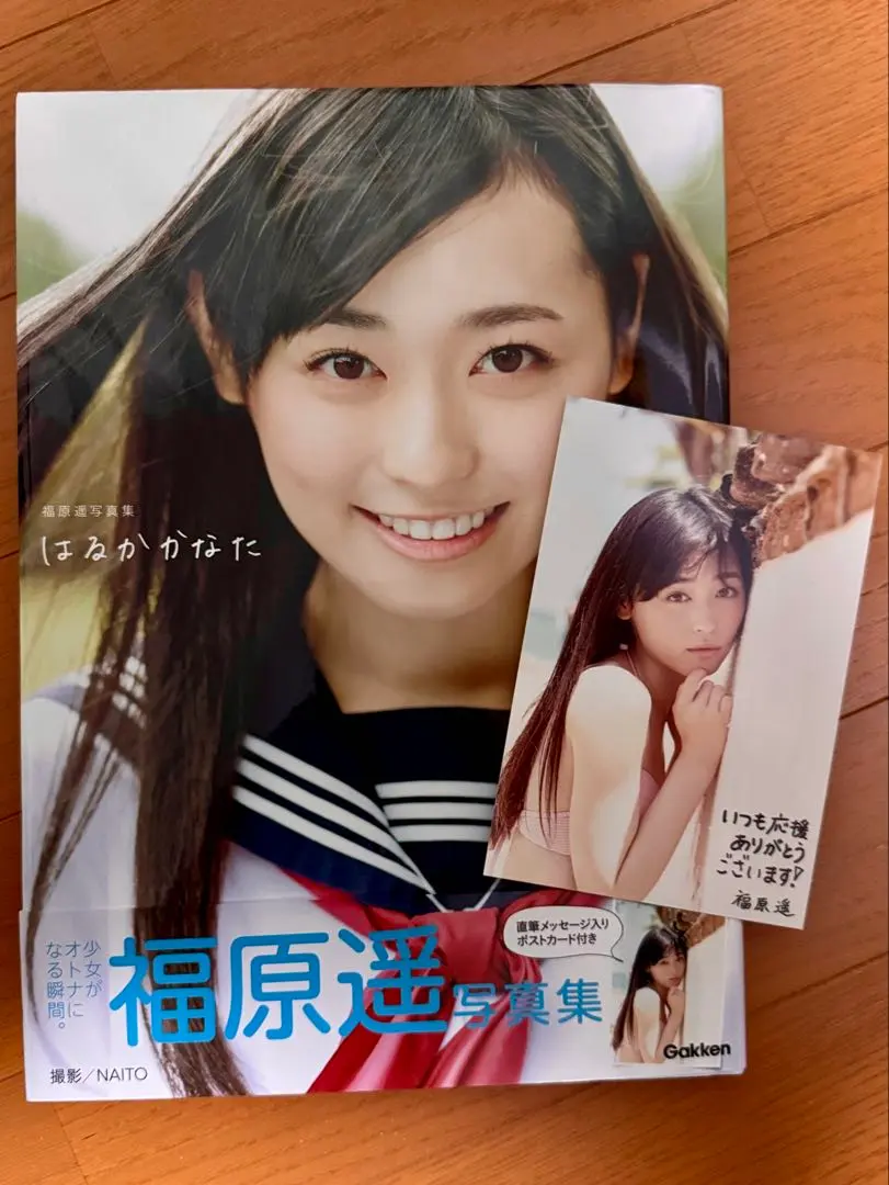2026年最新】福原遥 ファースト写真集 はるかの人気アイテム - メルカリ