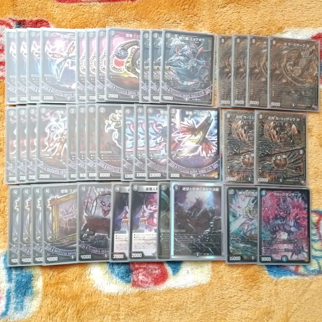 2026年最新】黒単デスザークの人気アイテム - メルカリ