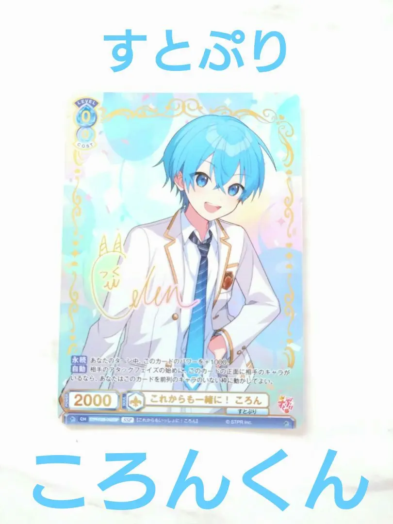 2026年最新】ころん sspの人気アイテム - メルカリ