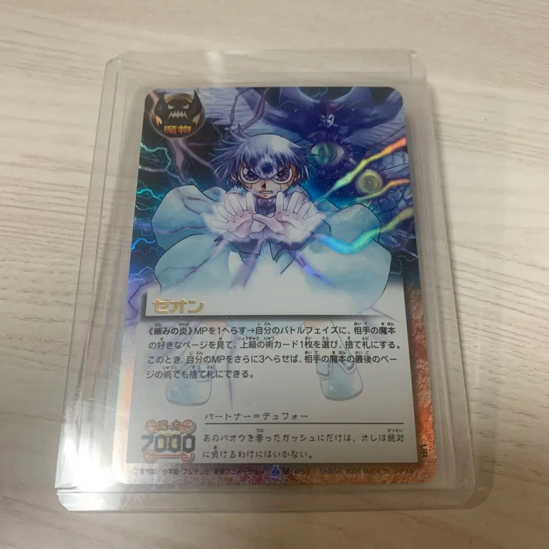 2026年最新】ゼオン 妬みの炎の人気アイテム - メルカリ