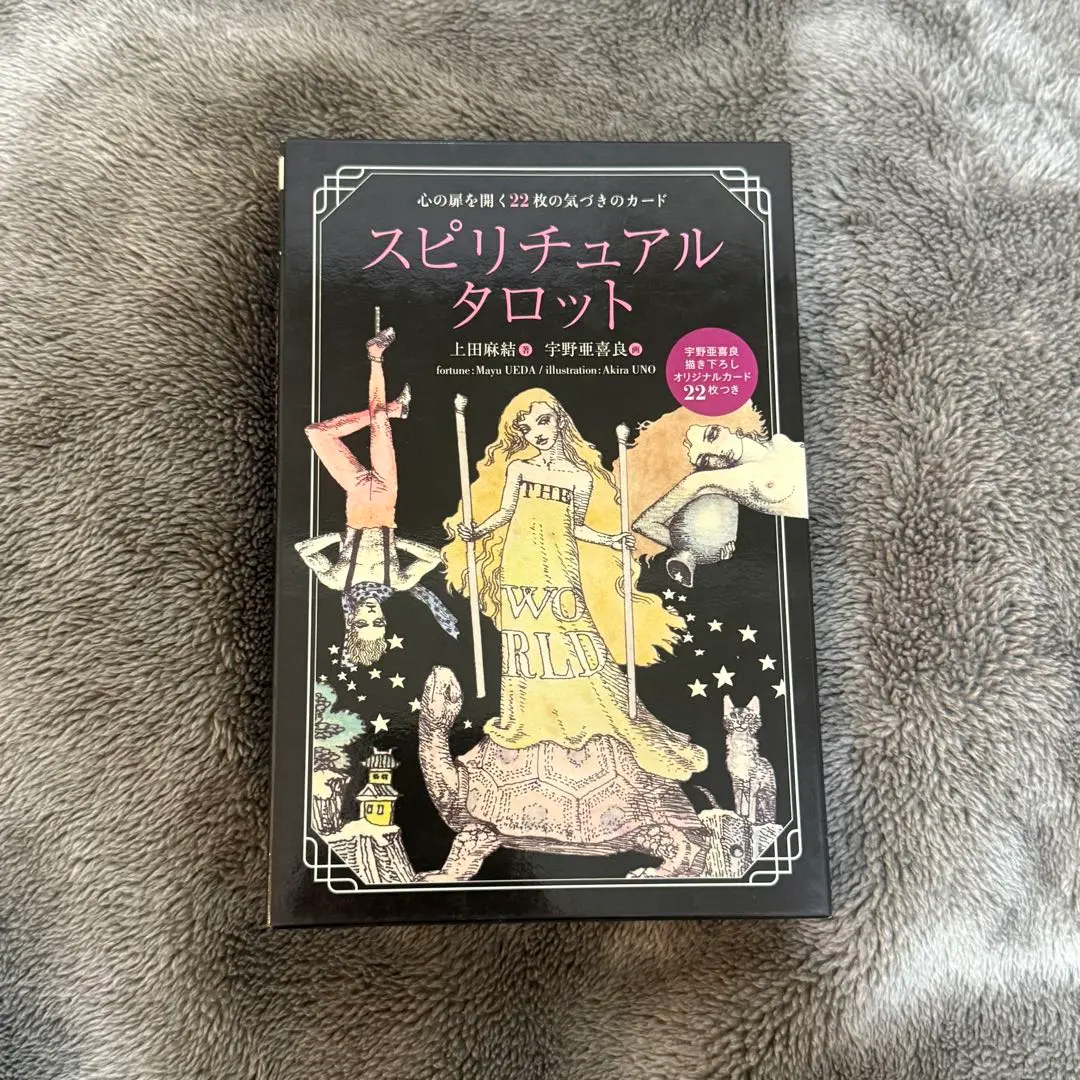 2026年最新】宇野亜喜良 タロットの人気アイテム - メルカリ