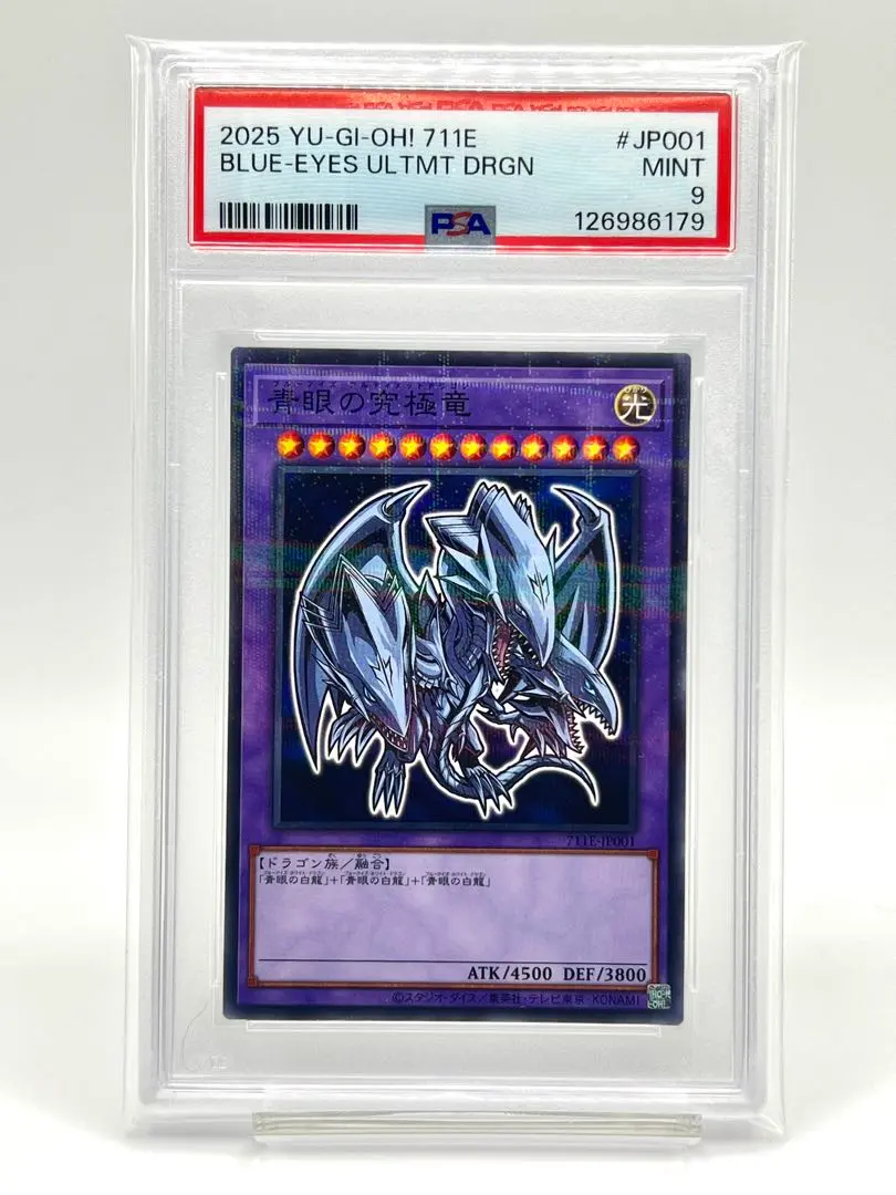 2026年最新】ブルーアイズアルティメットドラゴン ホロの人気アイテム