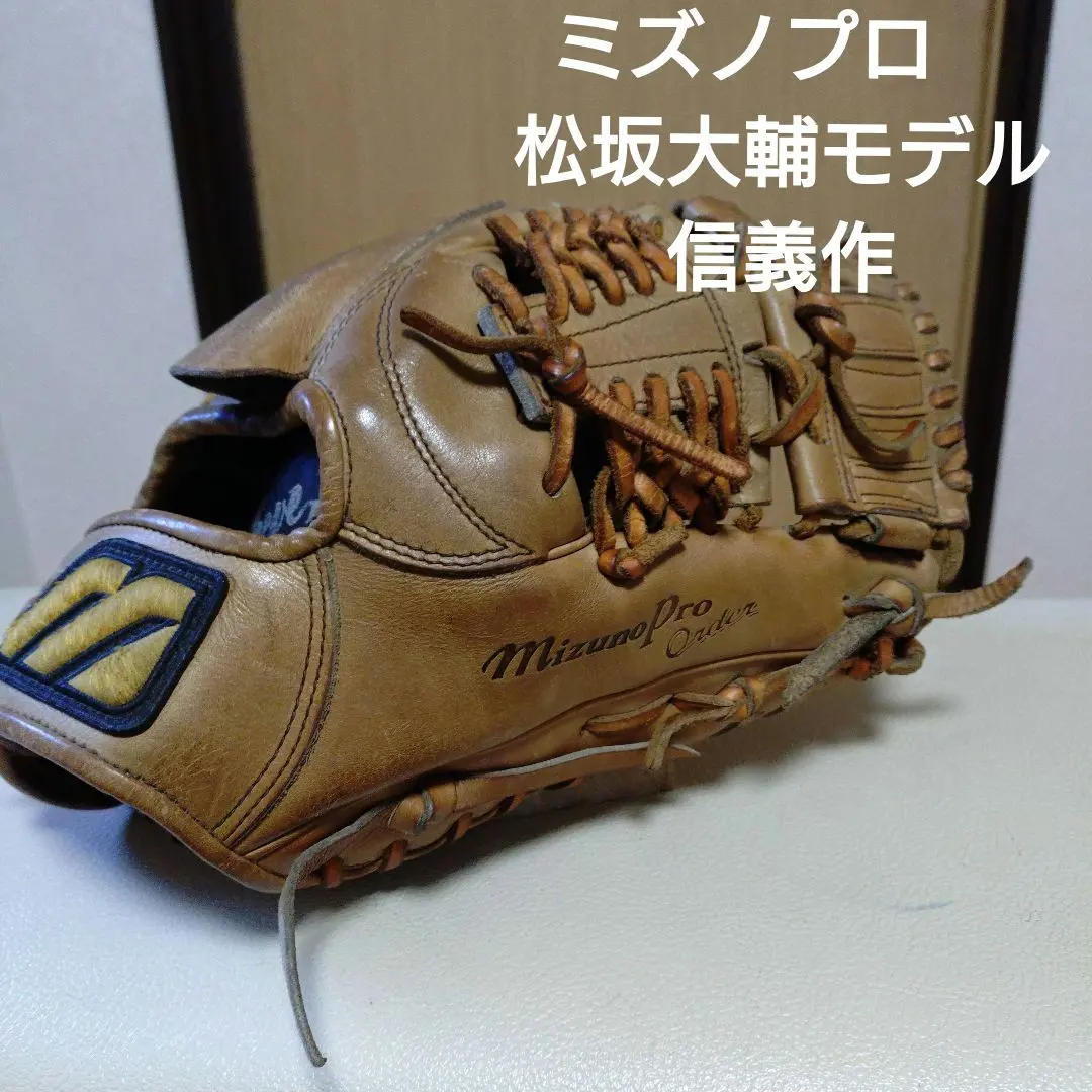 2026年最新】信義 グローブの人気アイテム - メルカリ