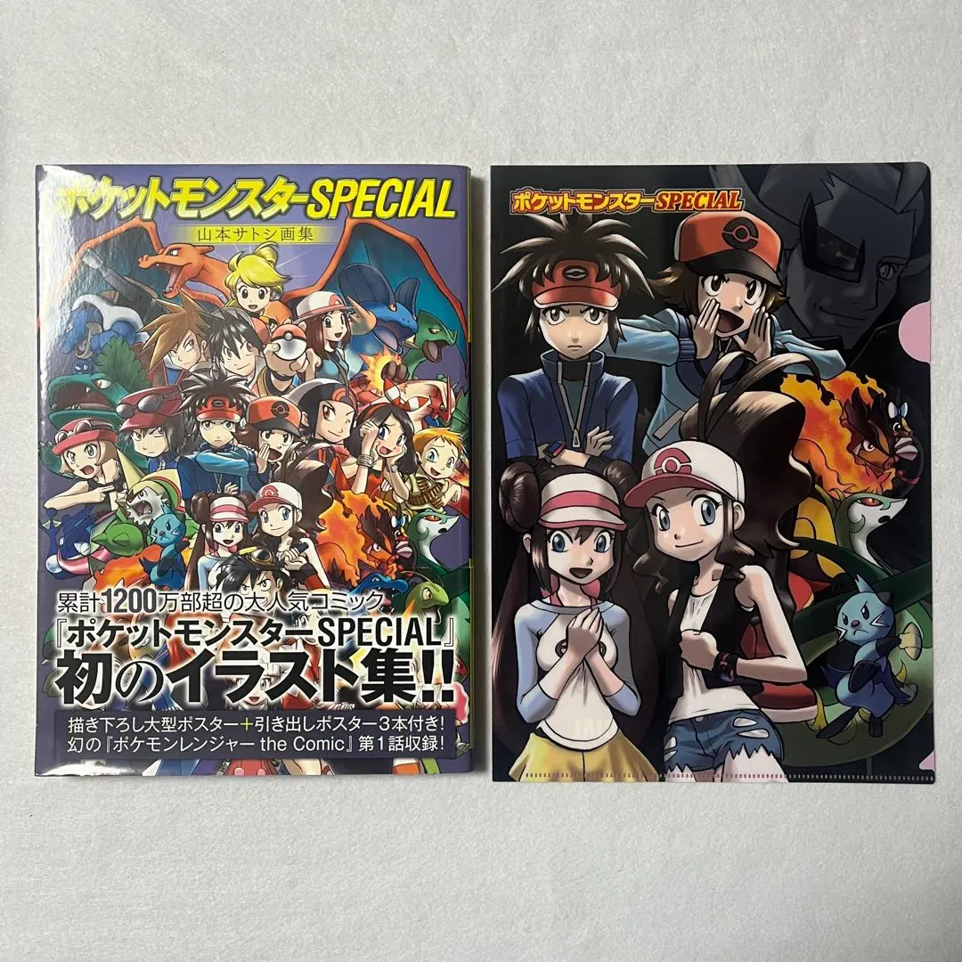 2026年最新】ポケットモンスターSPECIAL イラスト集の人気アイテム