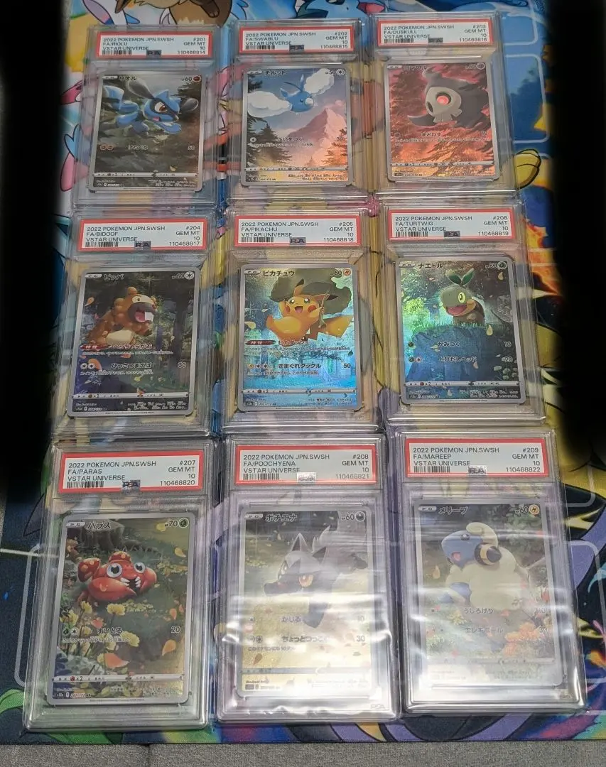 2026年最新】ピカチュウ ar 9枚 psa10 連番の人気アイテム - メルカリ