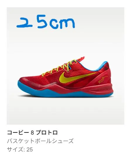 2026年最新】コービー6 プロトロ 23.5の人気アイテム - メルカリ