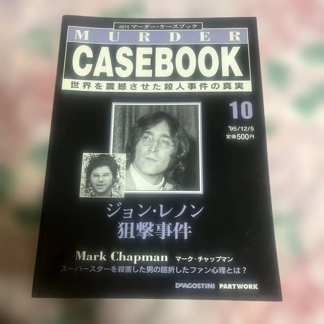 2026年最新】マーダーケースブックの人気アイテム - メルカリ