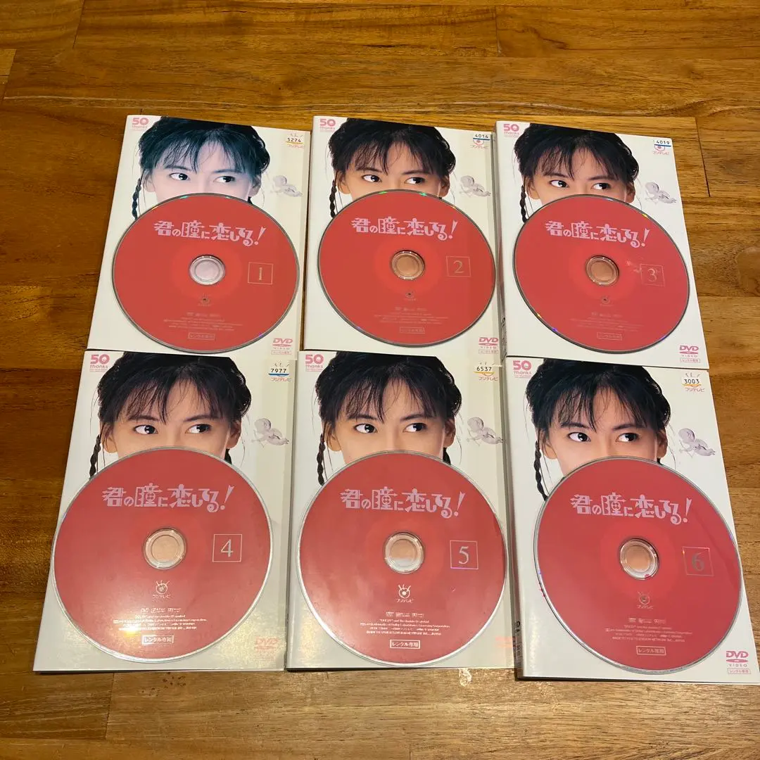 2026年最新】君の瞳に恋してる dvdの人気アイテム - メルカリ