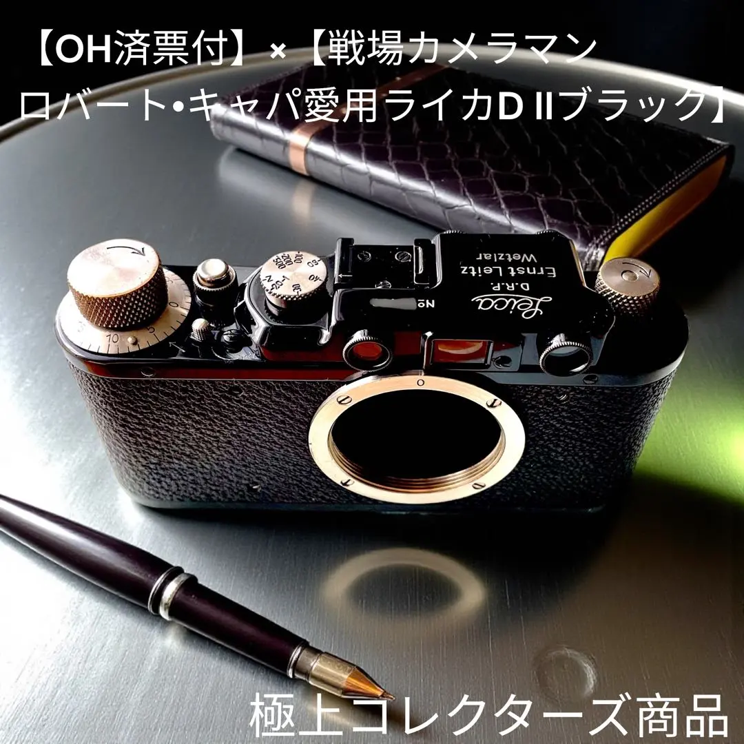 2026年最新】ライカ DⅡの人気アイテム - メルカリ