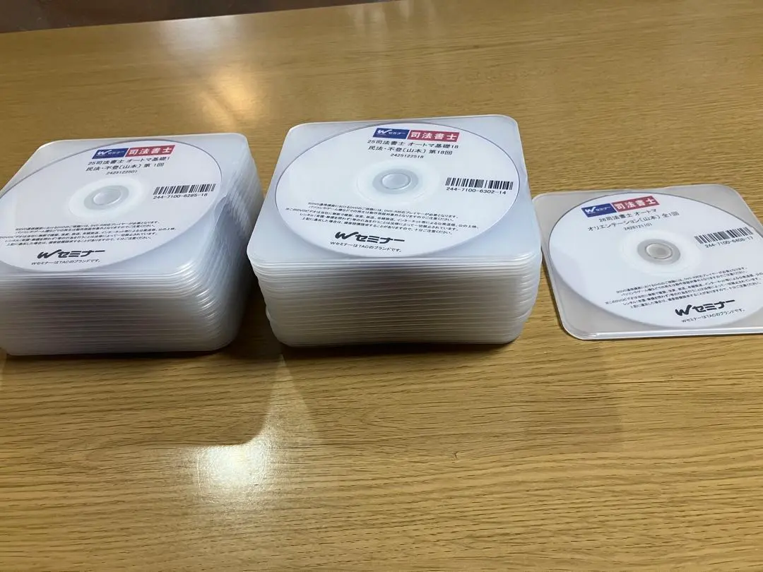2026年最新】司法書士 オートマ dvdの人気アイテム - メルカリ