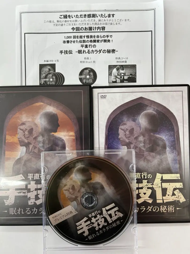 2026年最新】平直行 手技伝の人気アイテム - メルカリ