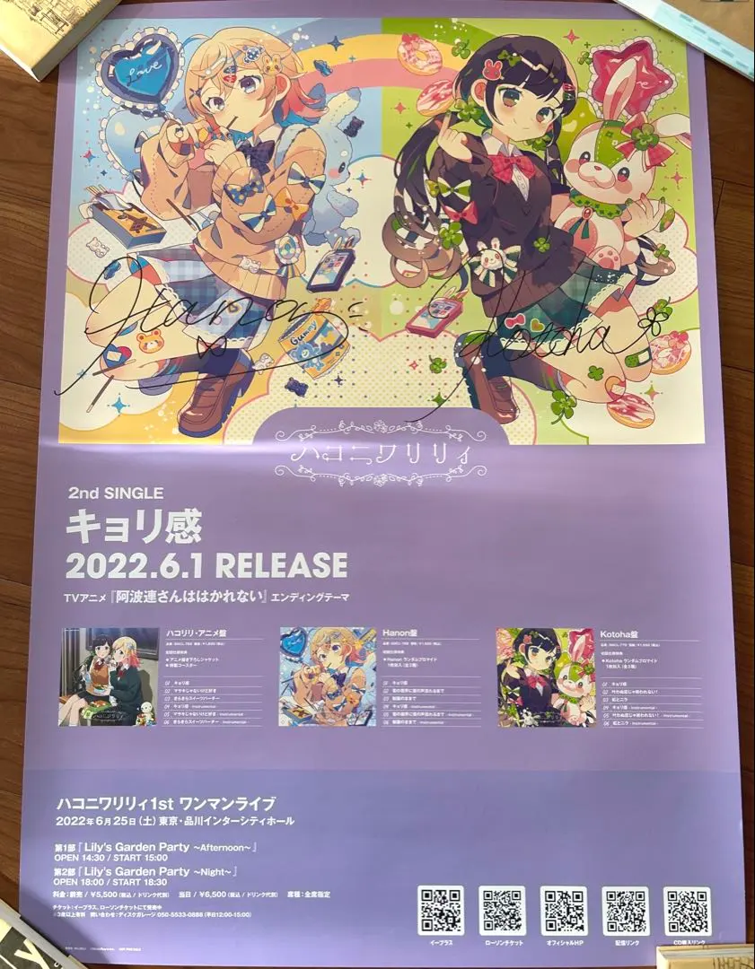 2026年最新】ハコニワリリィ サインの人気アイテム - メルカリ