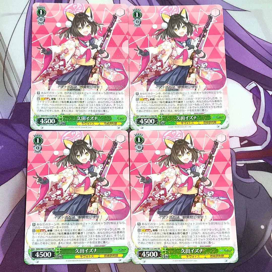 2026年最新】久田イズナ ヴァイスの人気アイテム - メルカリ