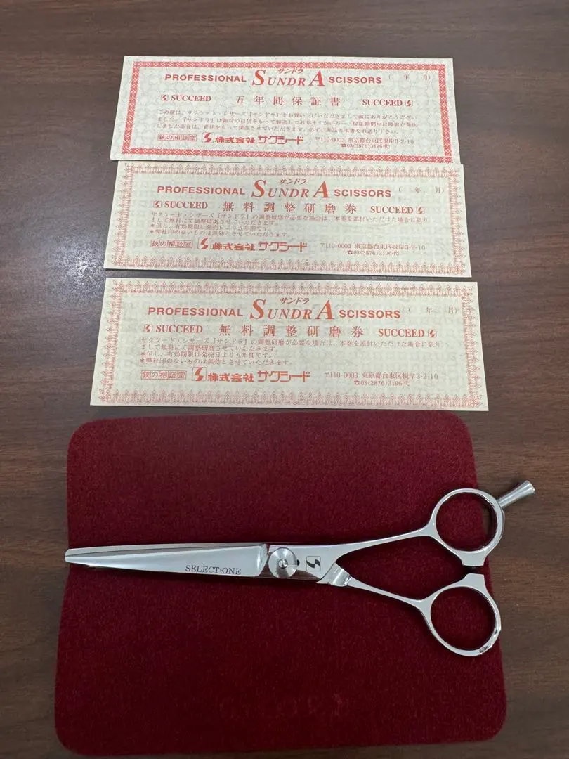 2026年最新】サクシード シザーの人気アイテム - メルカリ