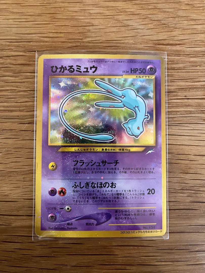 2026年最新】ひかるミュウツー 旧裏の人気アイテム - メルカリ