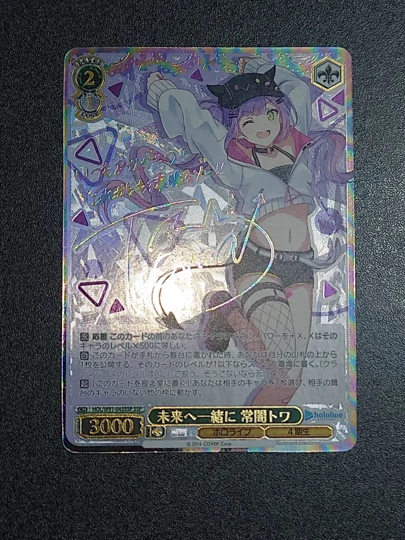 2026年最新】トワ sspの人気アイテム - メルカリ