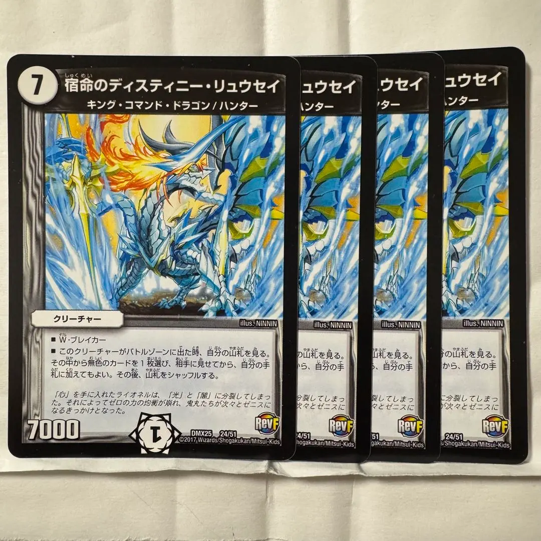 2026年最新】デュエル・マスターズ dmx－25 ファイナル・メモリアル