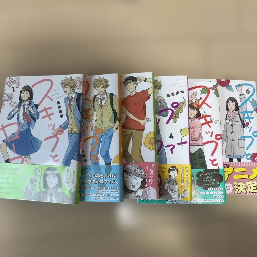 2026年最新】スキップとローファー 全巻 初版の人気アイテム - メルカリ