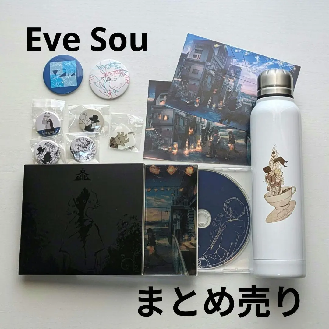 2026年最新】eve sou 蒼 cdの人気アイテム - メルカリ