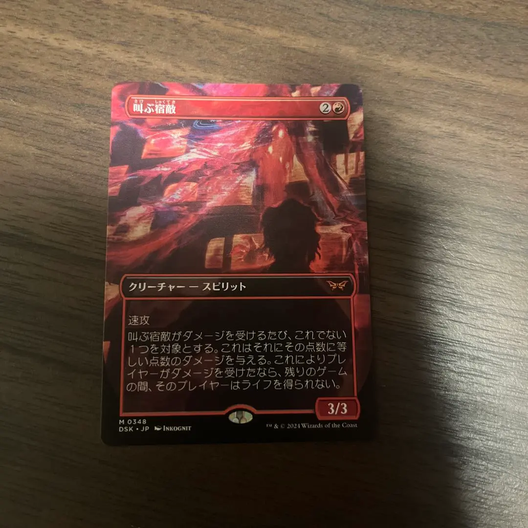 2026年最新】叫ぶ宿敵の人気アイテム - メルカリ