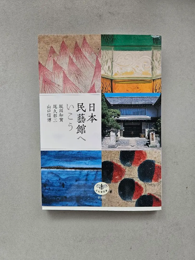 2026年最新】坂田和實の人気アイテム - メルカリ