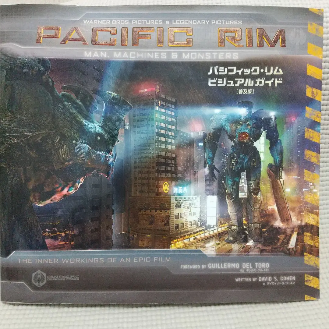 2026年最新】パシフィックリム ビジュアルの人気アイテム - メルカリ