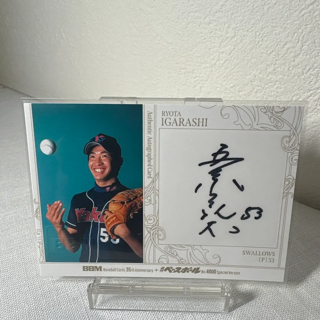 2026年最新】五十嵐亮太 サインの人気アイテム - メルカリ