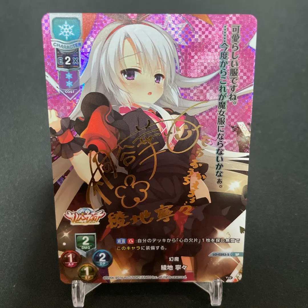 2026年最新】綾地寧々 サインの人気アイテム - メルカリ