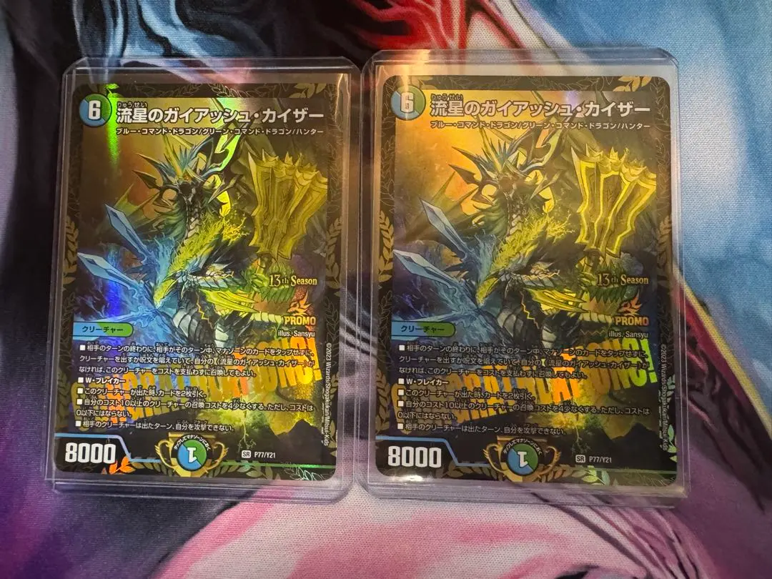 2026年最新】ガイアッシュ カイザー プロモの人気アイテム - メルカリ