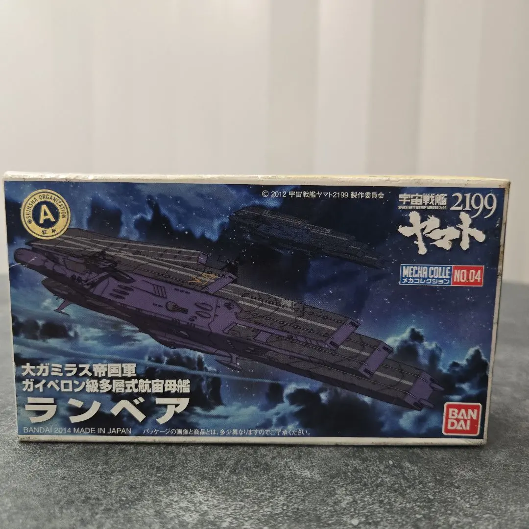 2026年最新】宇宙戦艦ヤマト 2199 ガイペロン級多層式航宙母艦の人気