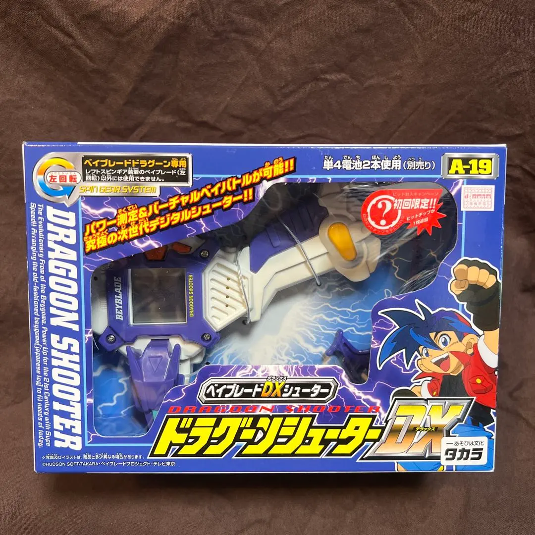 2026年最新】ドラグーンシューター dxの人気アイテム - メルカリ