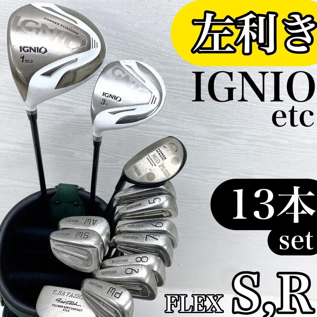 2026年最新】IGNIO クラブセットの人気アイテム - メルカリ