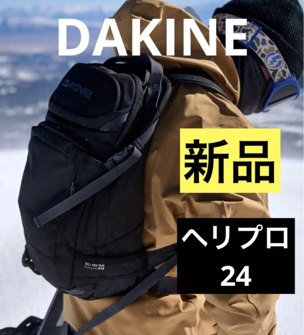 2026年最新】dakine heli packの人気アイテム - メルカリ
