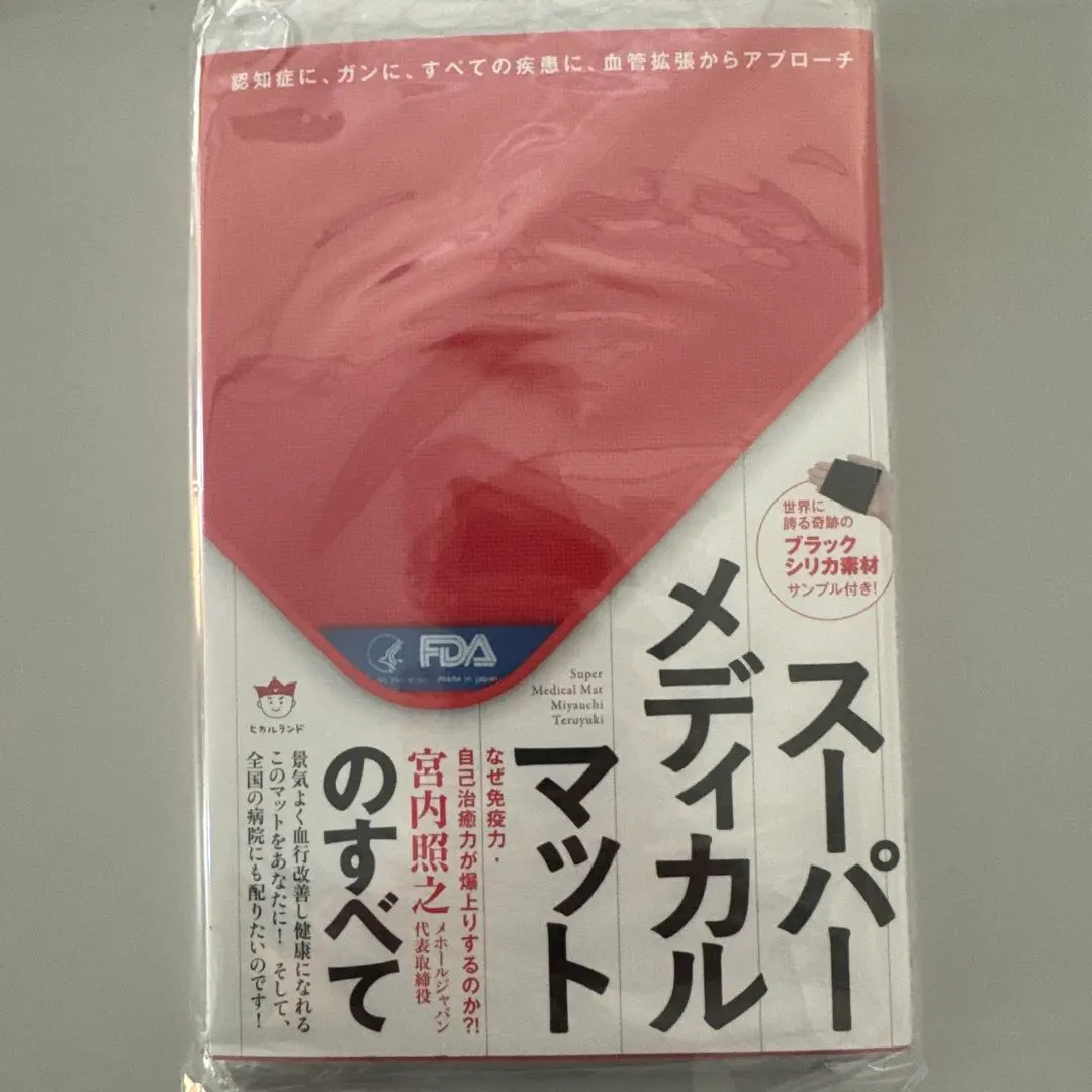 2026年最新】スーパーメディカルマットの人気アイテム - メルカリ