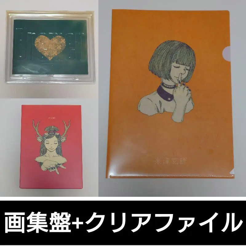 2026年最新】米津玄師 bremen 画集盤の人気アイテム - メルカリ