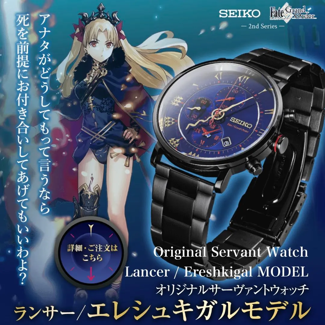 2026年最新】seiko fgoの人気アイテム - メルカリ