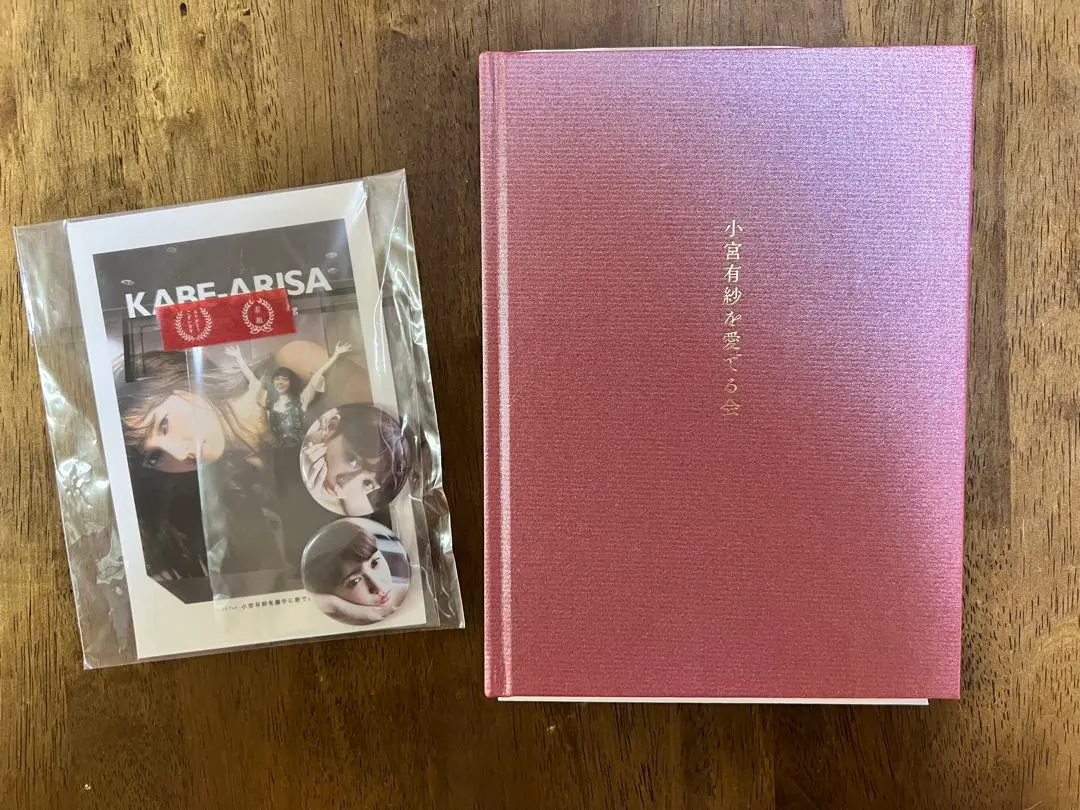 2026年最新】小宮有紗 写真集の人気アイテム - メルカリ