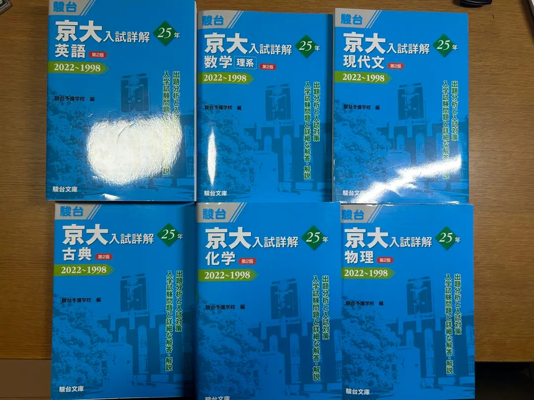 2026年最新】京大入試詳解 化学の人気アイテム - メルカリ