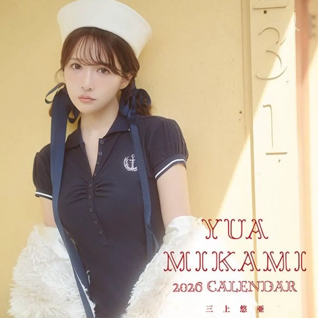 2026年最新】三上悠亜 カレンダーの人気アイテム - メルカリ