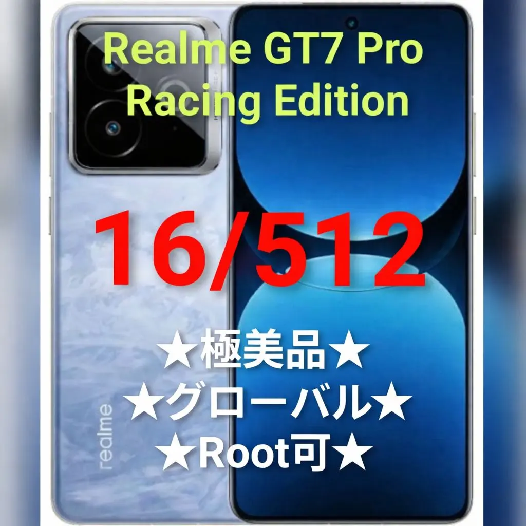 2026年最新】realme gt7 pro グローバルの人気アイテム - メルカリ