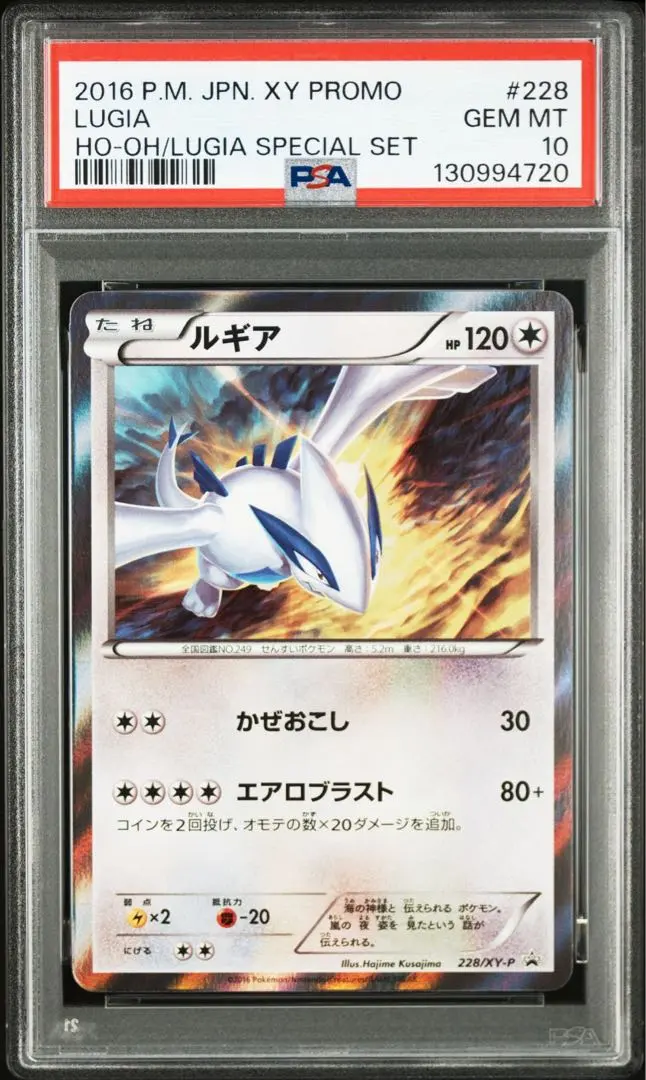 2026年最新】ホウオウ break psa10の人気アイテム - メルカリ